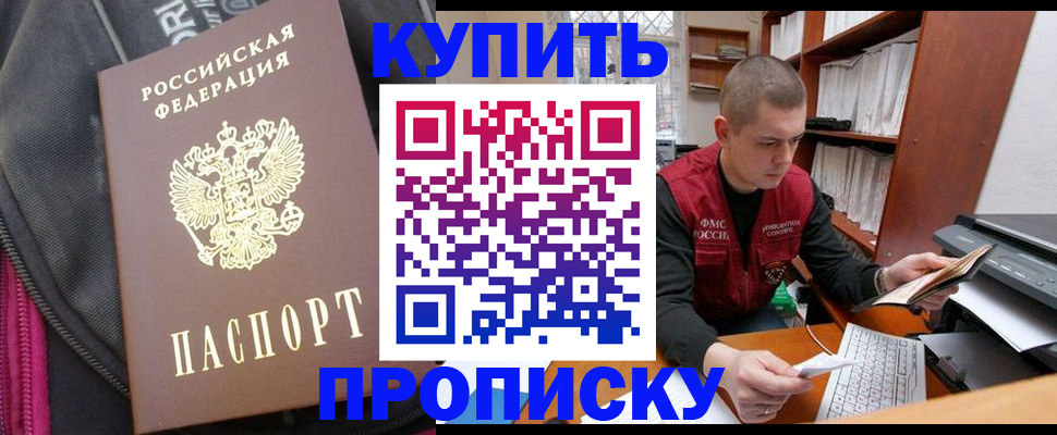 временная регистрация госуслуги в Фокино