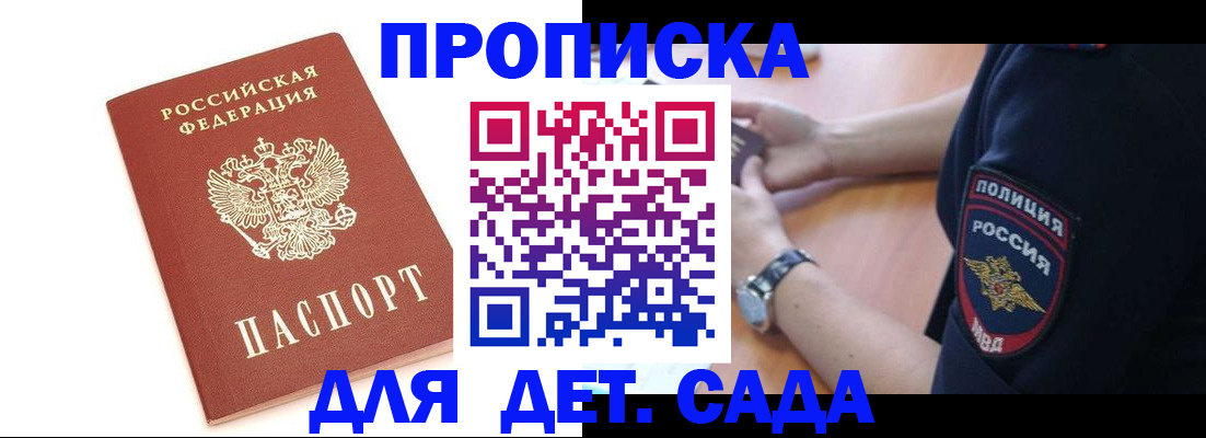 прописка иностранных граждан в Фокино